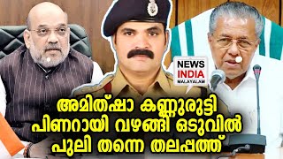 തീവ്രവാദ വിരുദ്ധ സ്‌ക്വാഡിന്റെ തലപ്പത്ത് ഭീകരുടെ പേടി സ്വപ്നം AP Shoukath Ali | NEWS INDIA MALAYALAM