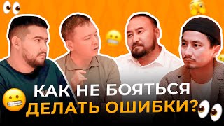 Как относиться к ошибкам и грехам в жизни?