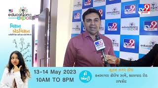 Rajkot Mayor Dr. Pradip Dav attended TV9 Education Expo 2023 | TV9GujaratiNews