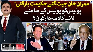Imran Khan Ki Jeet Hukumat Ki Haar? - Capital Talk - Hamid Mir - Geo News
