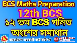 12th BCS Math Question Solution BCS Math Preparation