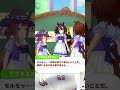 スイープトウショウ ホーム画面 会話まとめ「ねえ、パパ？パパってば！」【ウマ娘】