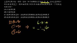 107 國中會考數學科選擇題 23