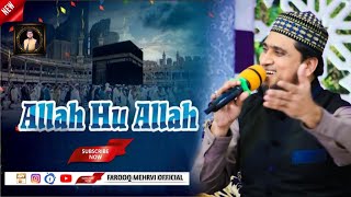 Allah Hu Allah Hu Allah Allah Hu Allah || New Hamd 2022 - By Farooq Mehrvi