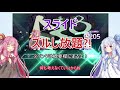 【プロセカ譜面攻略】potatoになっていく master 28 徹底解説！【琴葉姉妹】