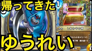 現環境最高傑作！ナーフ前に使い倒せダンジョンビルドトルネコ【ドラゴンクエストライバルズエース】