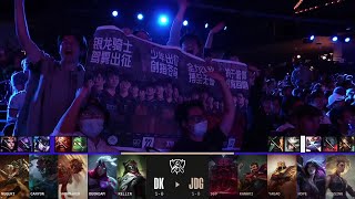 【英雄联盟】2022 S12全球总决赛小组赛 DK vs JDG