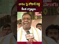 దానం పై రోహిన్ రెడ్డి.. rohin reddy comments on dana nagender tolivelugu