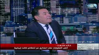 خالد طلعت: شوبير وابنه تقبلا اعتذاري لهما وشيكابالا استمع لرسالة اعتذاري ولم يرد