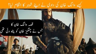 Who Were The mongols?||Complete History of Mongol Empire|| Mongols History in Urdu/Hindi _ ep 3