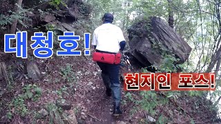 배스낚시! (주의!) 대청호에서 이분 만나면 도망치세요!!