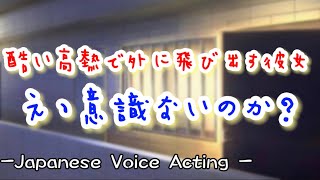 酷い高熱で錯乱した彼女が玄関の外に出ようとして...意識朦朧とした彼女の腕を医者彼氏が懸命に掴むが... 【Japanese Voice Acting 】【女性向け】【恋愛ボイス】