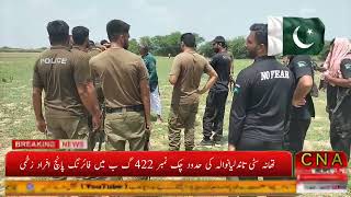 تھانہ سٹی تاندلیانوالہ کی حدود چک نمبر 422 گ ب میں فائرنگ پانچ افراد زخمی#police #cpo #ig