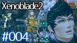 #004【Xenoblade2】ちょっと君と世界救ってくる【実況プレイ】