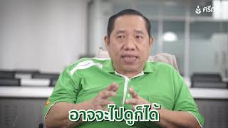 เคลมสดกับเคลมแห้ง ต่างกันอย่างไร ?