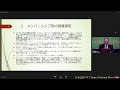 「雇用問題研究会」 5 ジョブ型雇用とは何か 濱口桂一郎・労働政策研究・研修機構研究所長　　2022.12.5