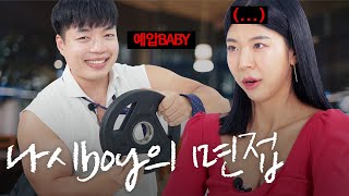 [면접] 신입사원이 헬창이라면? feat.제이제이살롱드핏