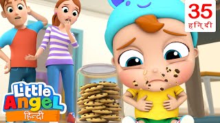 नहीं, नहीं नाश्ता I No No snacks I Little Angel Hindi Nursery Rhymes and Songs for Kids