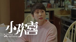 《小歡喜》精彩CUT 到底該不該打孩子？父母之間先吵起來了