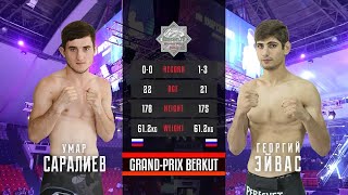 Умар Саралиев vs. Георгий Эйвас | Umar Saraliev vs. Georgiy Eyvas | BFC