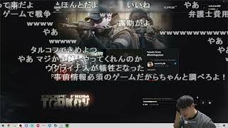 【Twitch】うんこちゃん『ついにタルコフをダウンロードした男』【2023/01/13】