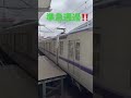 今日の田園都市線‼️梶が谷駅メトロ車通過