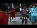 2022秋里山の阿戸町『亀山八幡神社の祭りはやし行事』