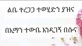 Hiwot ሚድያ( ሂወት mediya) is live!