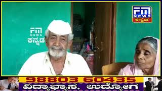 ವಿದೇಶದಲ್ಲಿ ತುತ್ತು ಅನ್ನಕ್ಕಾಗಿ ಪರದಾಡುತ್ತಿರುವ ಭಾರತೀ ಮಹಿಳೆ... | FM NEWS VIJAYAPUR