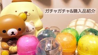 【squishy】ガチャガチャ\u0026駿河屋購入品 スクイーズ紹介