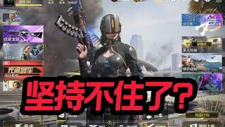 【使命召唤手游】我感觉我已经坚持不住了#CODM官方作者