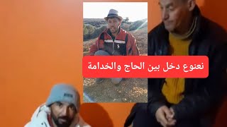 نعنوع طبع الحاج على الميلود والطيب