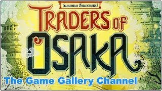 【ボードゲーム レビュー】カルタゴから関西へ（笑） -「Traders of Osaka」レビュー