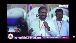 “Yahe Angennum en Daivam” IPC Choir Kumbanad 99th convention 1-21-23