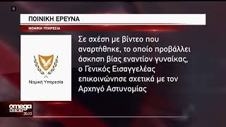 Σάλος από το βίντεο ξυλοδαρμού γυναίκας