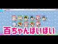 【アイナナ】星と推しに願いを捧げながら、ガチャを回したら【アイドリッシュセブン】【ガチャ】