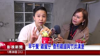 1140128 05享受年假悠閒時光 走進舊時光吃美食