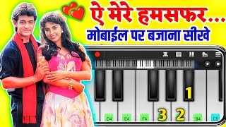 Aye Mere Humsafar - Mobile Piano Tutorial - 90s Romantic Song - Udit Narayan & Alka Yagnik