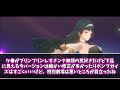 イヴリンだけど●●持ってる人とか●●持ってない人は引かない方がいいらしいな【ボンプ】【パーティ】【bgm】【編成】【音動機】【ディスク】【pv】【雅】【アンビー】【アストラ】【バーニス】