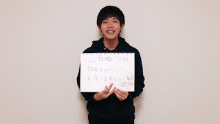 山縣家大里家結婚式余興ムービー[スケッチブックリレー]