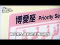 【tvbs】實測！　孕婦挺肚搭捷運　乘客發現立刻讓坐