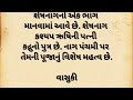 કયા 7 નાગદેવતા ની પુજા કરવી જોઈએ nagpanchami minaxi voice story