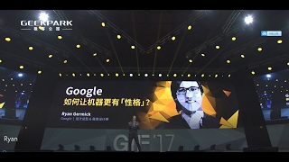 Ryan Germick Head of Google Doodle at GeekPark Innovation Festival 2017 | GIF 2017