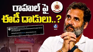 రాహుల్ పై ఈడీ దాడులు? Rahul Gandhi's Explosive Remarks on ED Raids and Padmavyuh Speech |Mic Tv News