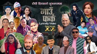 गाउँ फर्क | Gaun Farka Lyrically Songs | Bisho mani Ghimire | LB Katwal #gaunfarka #गाउँफर्क