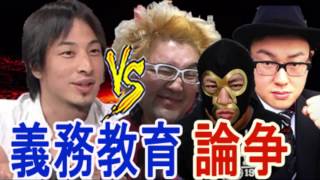 ひろゆき VS 横山緑・石川典行・野田草履 巧みな話術で神回 三羽ガラスを手玉にとる！