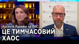 #Яценюк на ВВС: Вимоги має виконувати росія, а не Україна