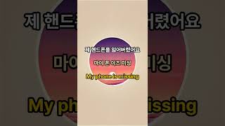 초등학생 수준의 하루에 한문장 씩 외우기 오늘은 \