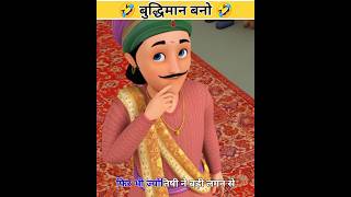 बुद्धिमान बनो मूर्ख सब हैं 🤣🤣 || master man || #shorts #short #kahani #story #facts #trending