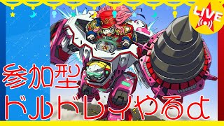 参加型【バーチャロンオラタン】練習回☆ドルドレイやるよ【新人VTuber】